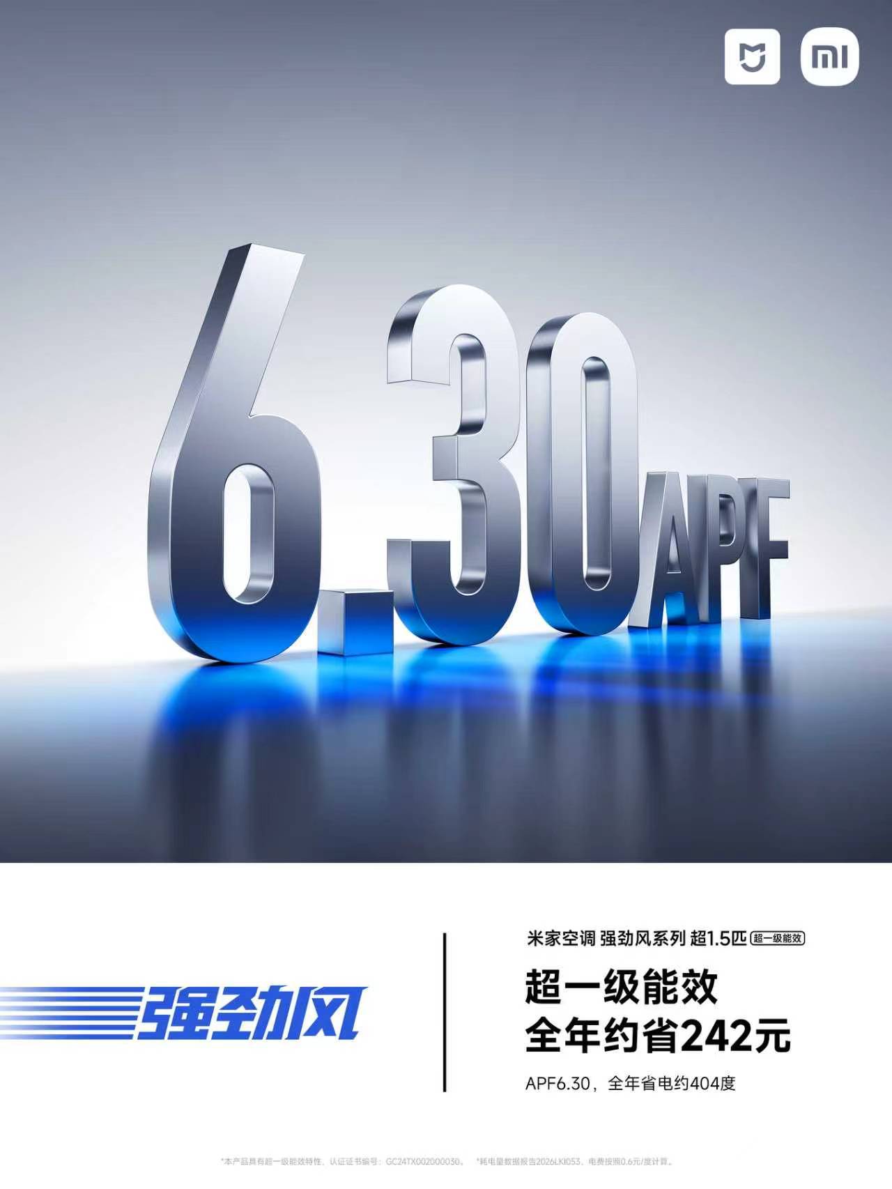 现在中端空调内卷严重，但大多都是减配凑数。米家这款强劲风 Pro 算是难得的全能