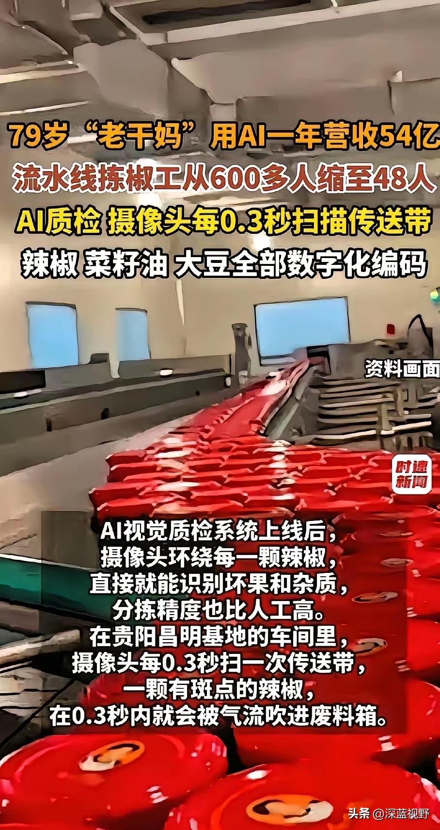 机器人也大批失业了，为了提量增效，国内很多大厂开始大面积使用无人厂房，机器人大量