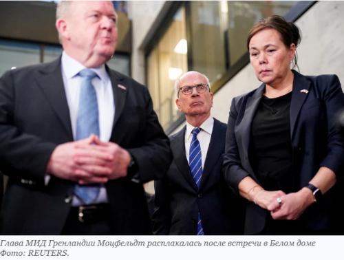 举世瞩目之下——格陵兰外长白宫会谈后潸然落泪
格陵兰外交部长维维安・莫茨费尔特在
