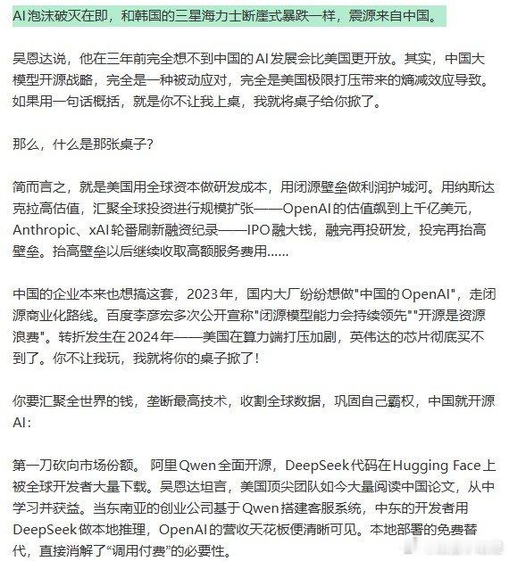 AI泡沫或将破灭AI发展急需突破算力制约 纵观历次科技浪潮，AI泡沫如若破灭并不