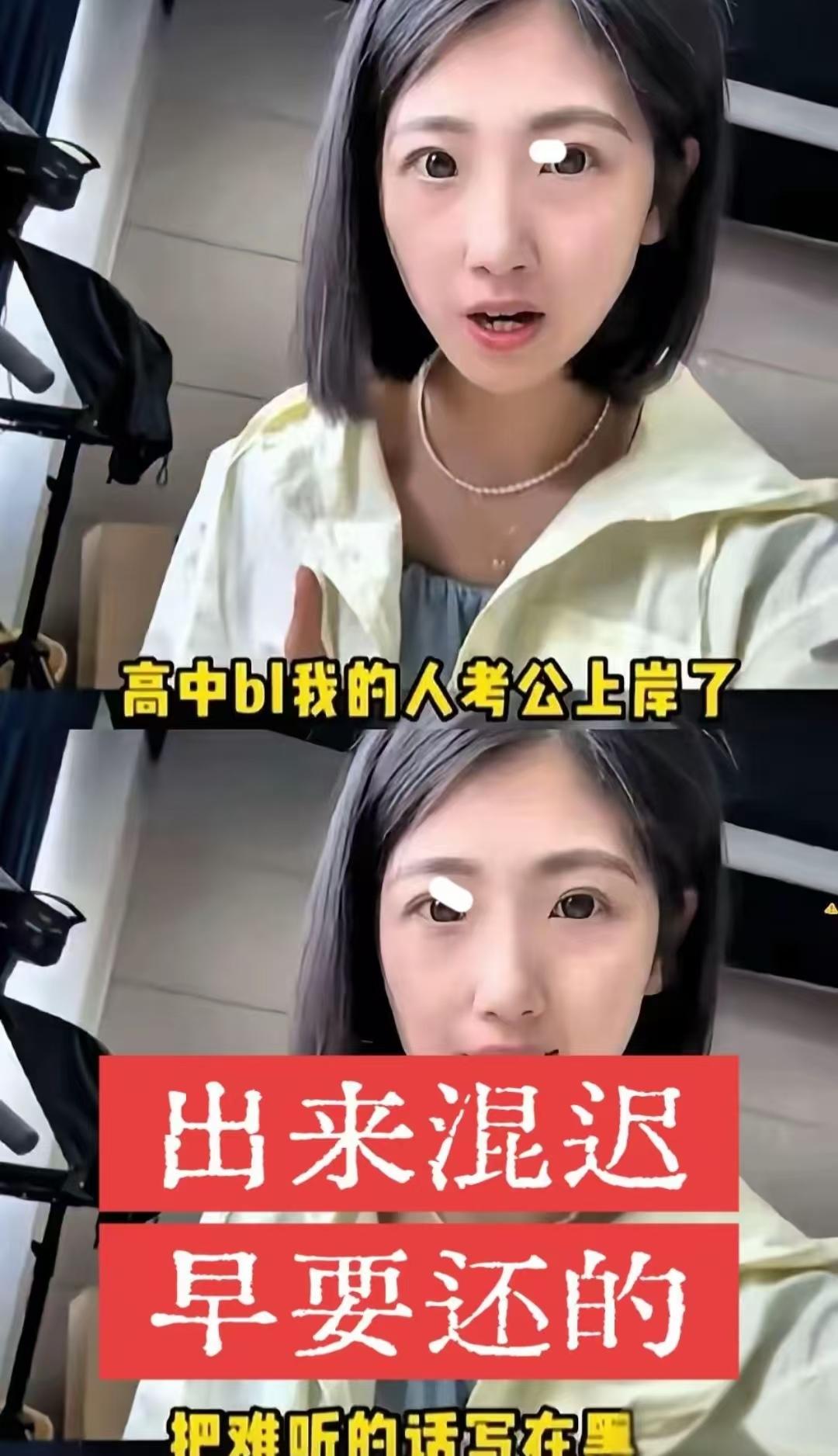 当年厕所霸凌同学、肆意欺辱人的施暴者，苦尽甘来考上公务员。不曾料到，多年前尘封的