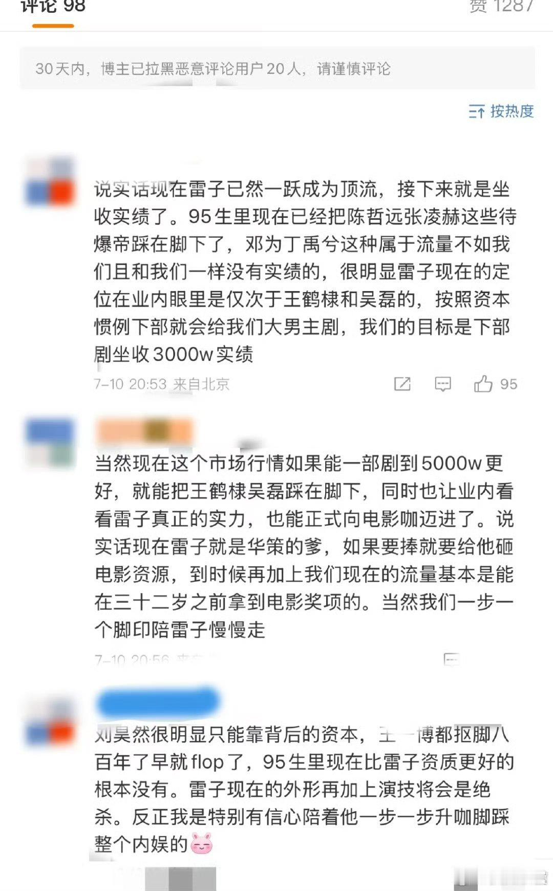 虽然脏男耽改咖我都懒得看但是这点儿赞脑缠言论专门搬出来看有啥意义吗？ ​​​