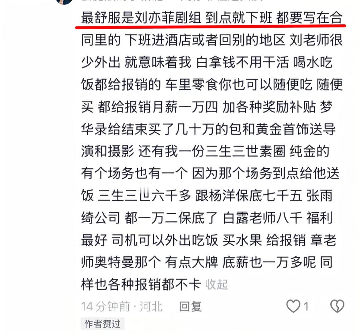 大方的刘天仙，越美的女演员心地就越好，一般心地不好的其实本质上不够美，不够美才会