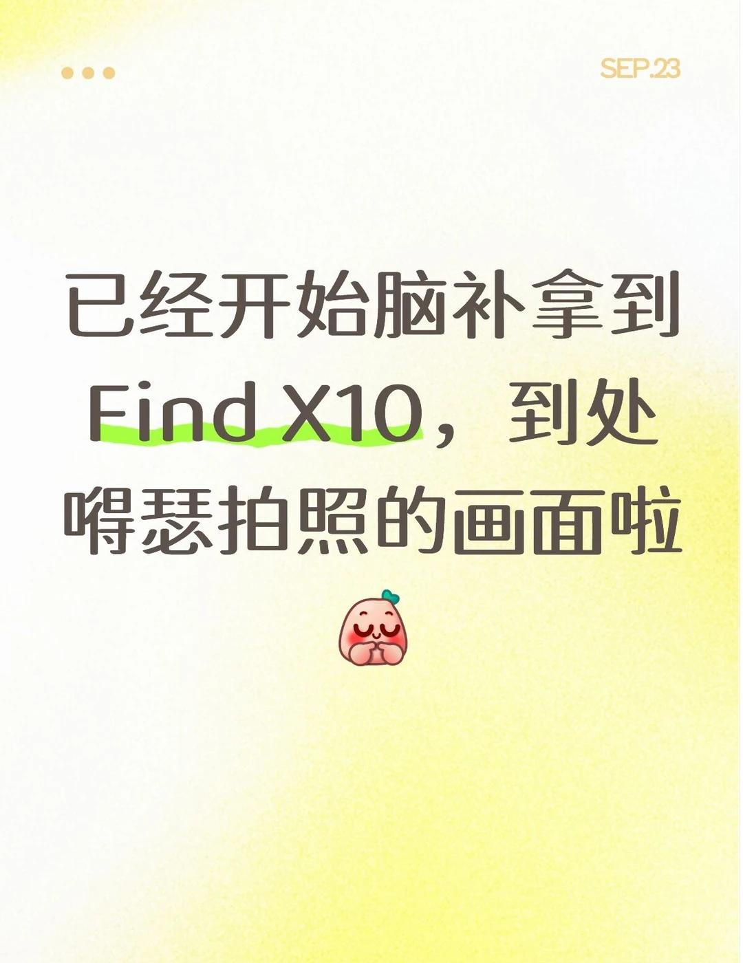 被卢昱晓美到了！OPPO原相机直出也能这么顶OPPOFindX10 四川超清原相