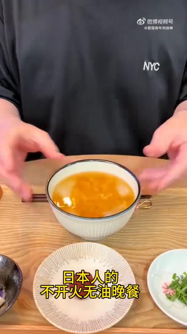 日本人的不开火无油晚餐。
爱国青年刘战神。
·洗米饭，倒入日式荞麦面汁，加自来水