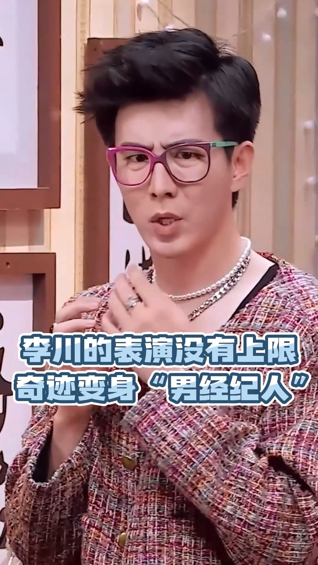 喜剧大会  李川现在越来越全面了！他在《喜剧大会》中的表演可圈可点，在小品《凡死