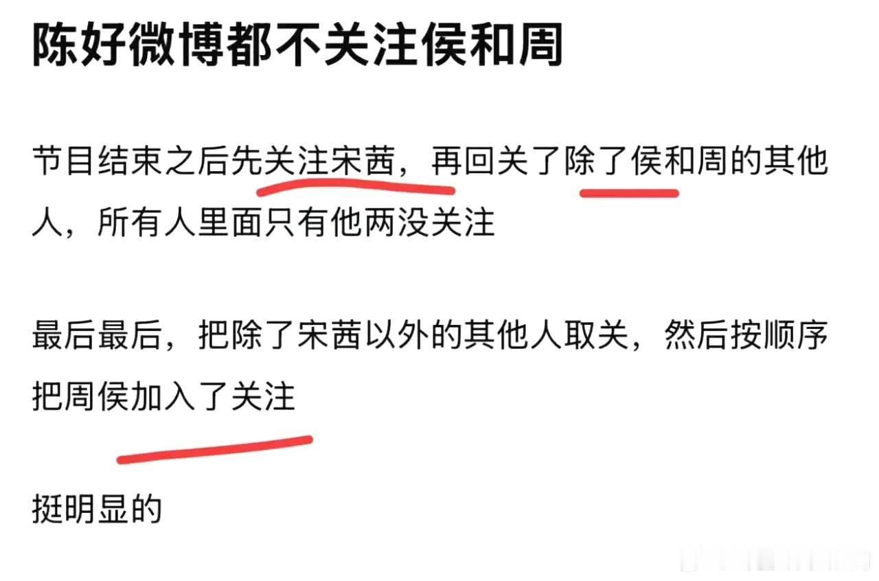 陈好的喜好从关注里就能看出来了，真的太抓🐎了，体验过综艺，以后也不会计划去参加