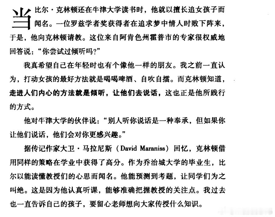 阅读 《权谋》读书摘录链接：网页链接1.政治同大多数人类关系一样,也是建立在礼尚