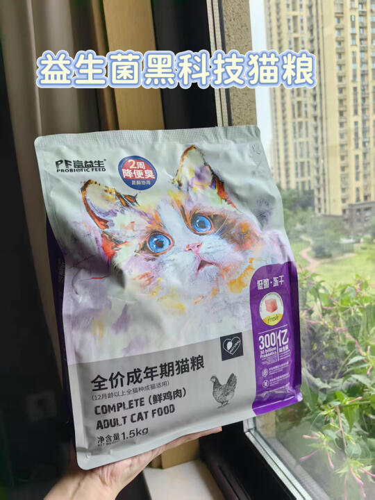 铲屎官福音猫粮！