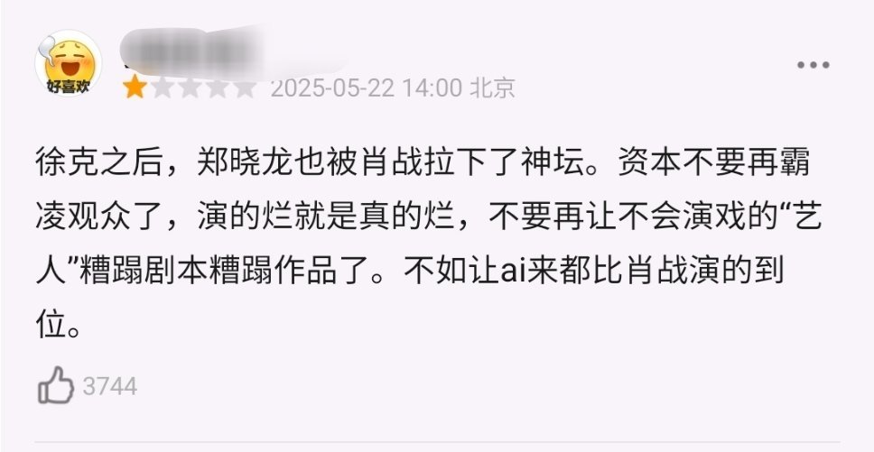 去给藏海传打分点开短评好多一星 随机抽查了几个: ​​​