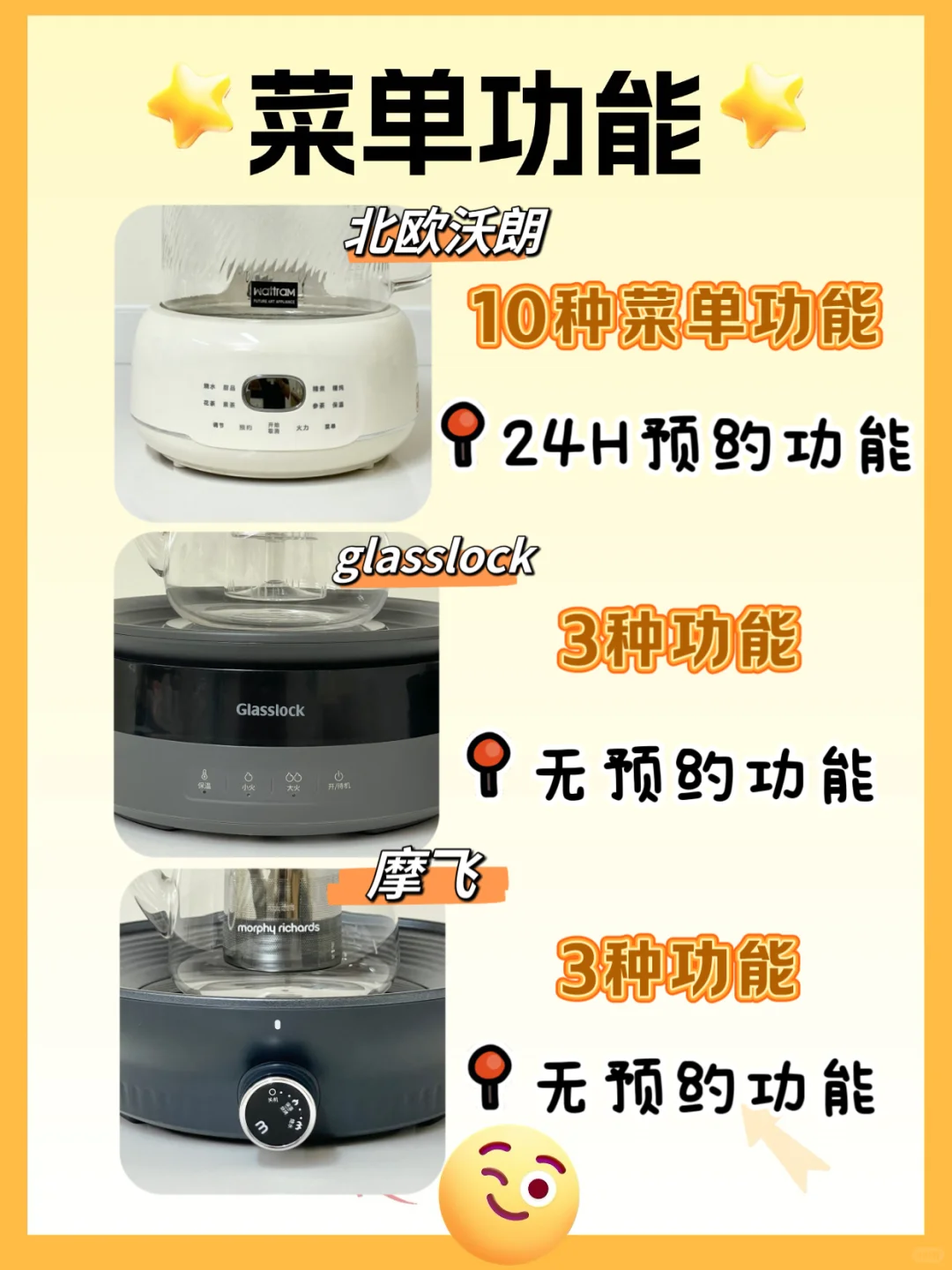 秋冬好物分享👉居家也能围炉煮茶啦🥳