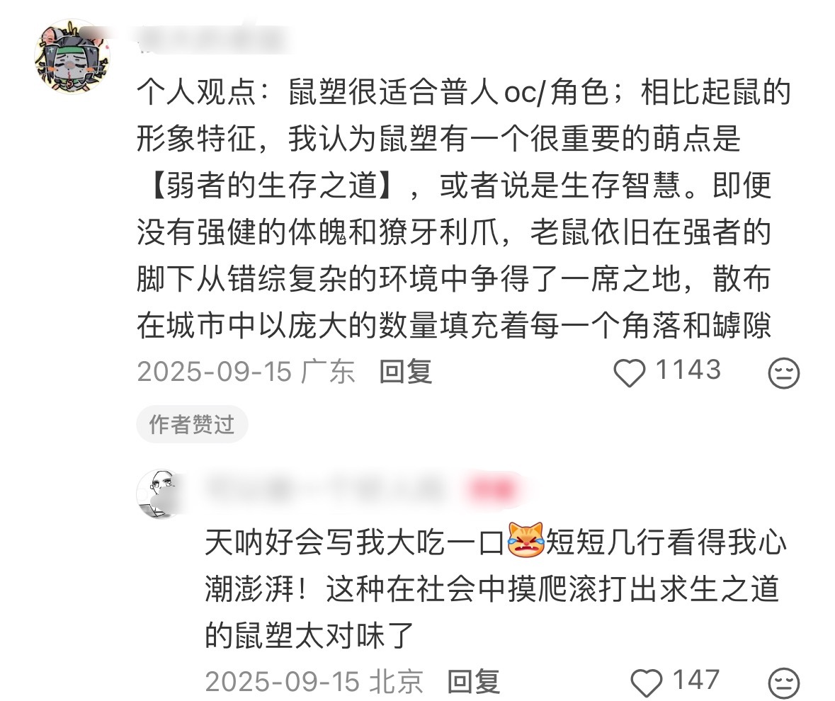 突然想🍑一下sdfj给东东的官方动物塑，仓鼠在世人眼里的形象更偏向于胆小怕事，