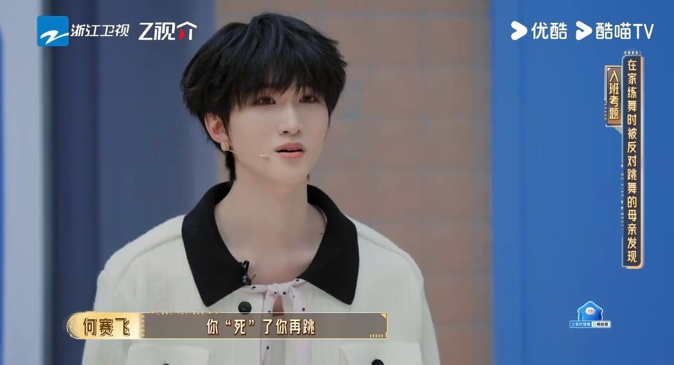 黄朔何赛飞演出传统母子无限超越班 哮喘少年偷偷练舞那段，像极了每一个在父母期望和