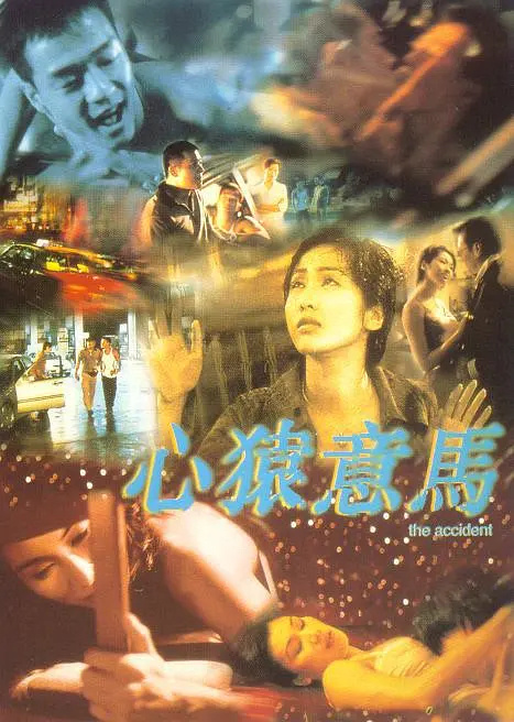 有生之年系列：一直很想看港片《心猿意马》发行4K修复版蓝光。 