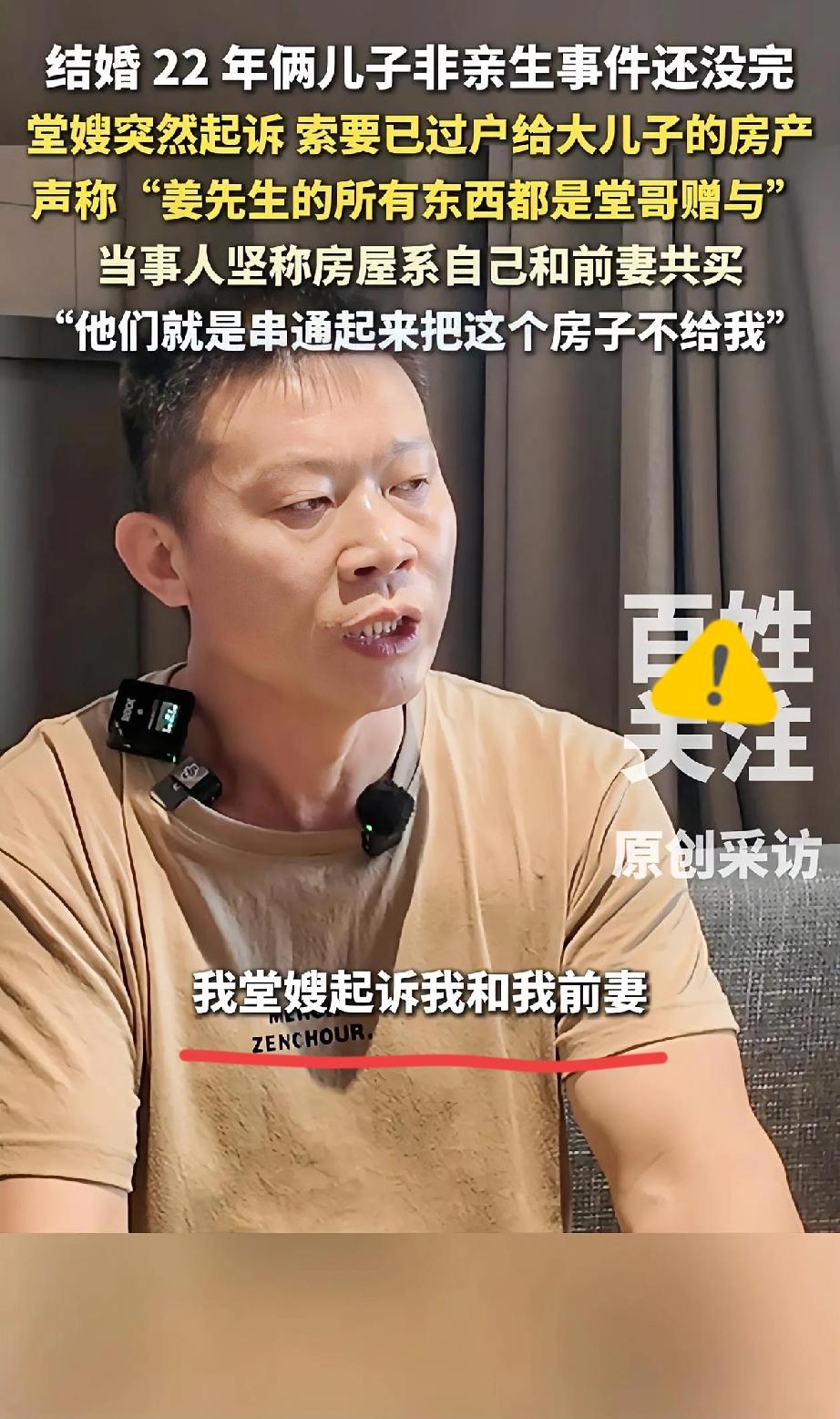 两孩非亲生案又有新瓜了！

这剧情简直比电视剧还离谱！

前妻和堂哥竟然在法庭上