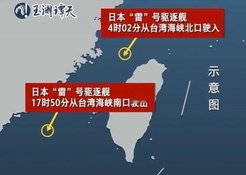 日舰过航台海后，高市早苗不会想到：中方反制动了真格！
17日凌晨，日舰过航台海。