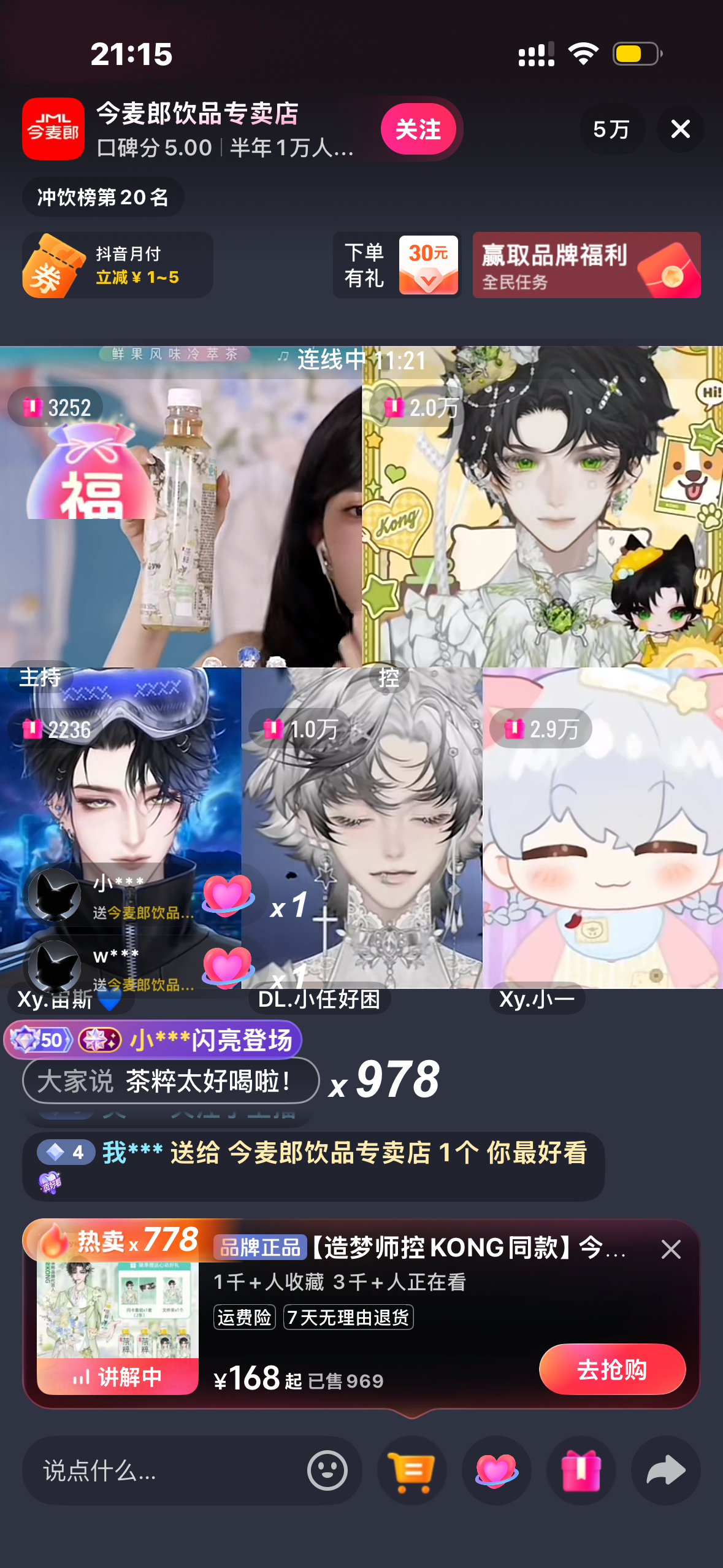 还能这样带货呢😯 