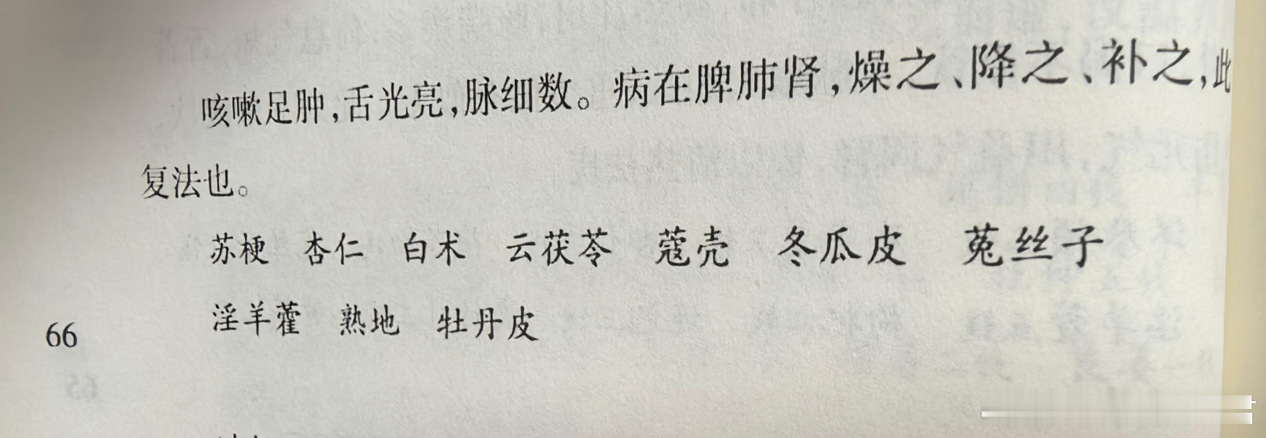 绍老的医案何等漂亮！抄这种医案，当真是享受[奶牛猫] 太阳之下，从无新事。最近突