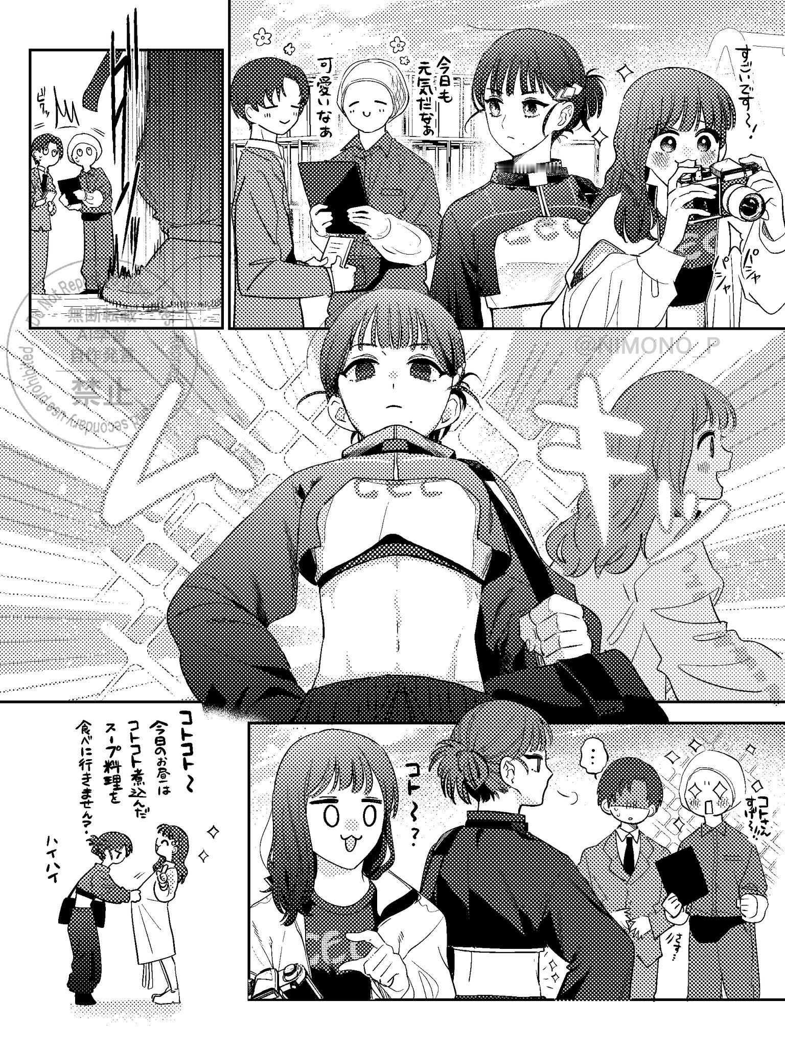 ふじもとまめ（