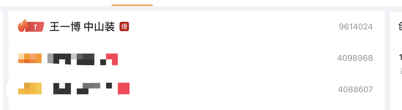 一脸懵逼，王一博微博之夜中山装爆了，他干啥了？ 