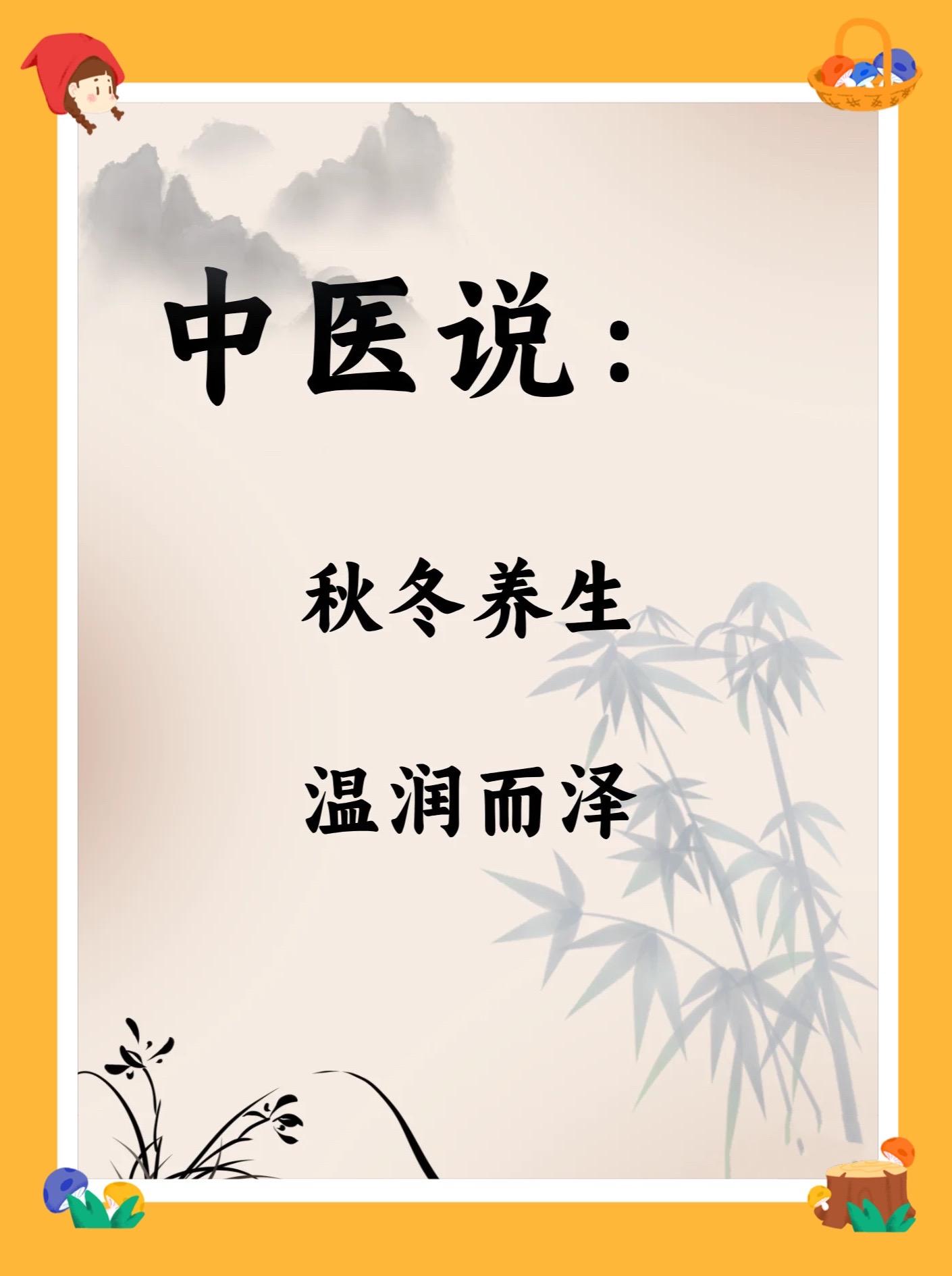 仅供参考日常养生小常识