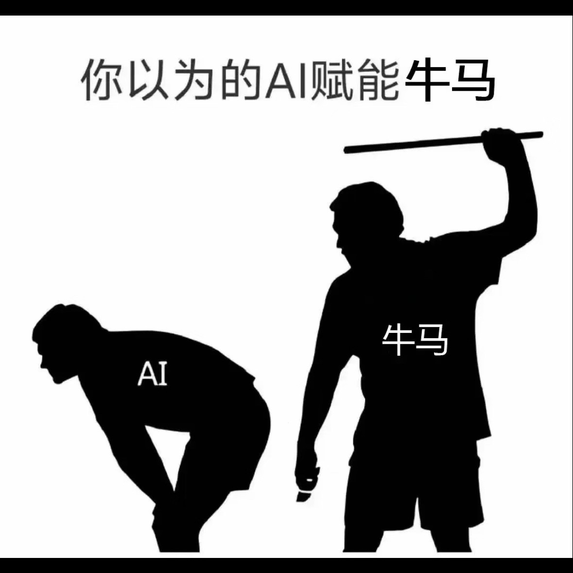 九成AI短剧公司是亏损状态我倒觉得没必要因为AI短剧不赚钱，就开始唱衰AI。AI