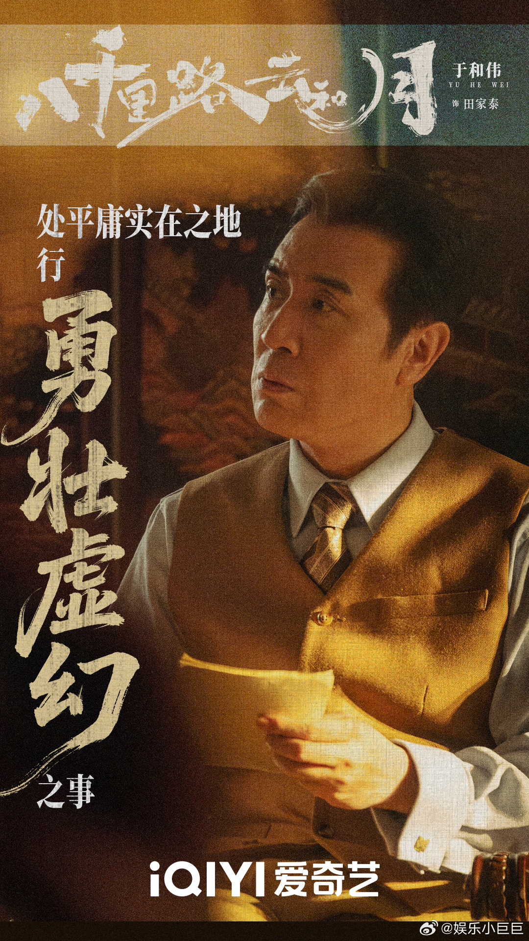 八千里路云和月开播 万茜这次的演技真的是太出色了，丁玉娇这个角色活生生地从剧本里