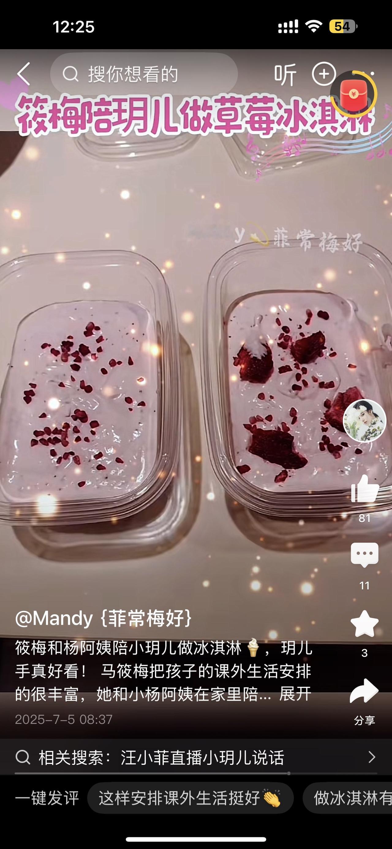 汪小菲马筱梅为了帮助孩子们戒掉网瘾真的是没少下功夫。陪伴孩子弹钢琴、骑马，画画、
