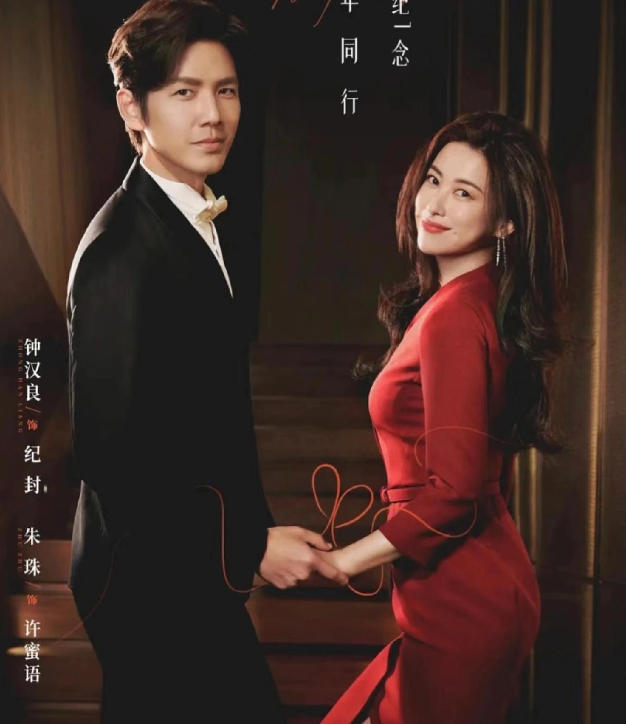 那我说句得罪人的话，不是钟汉良和朱珠没CP感，是观众被“固定配方”喂习惯了。
你