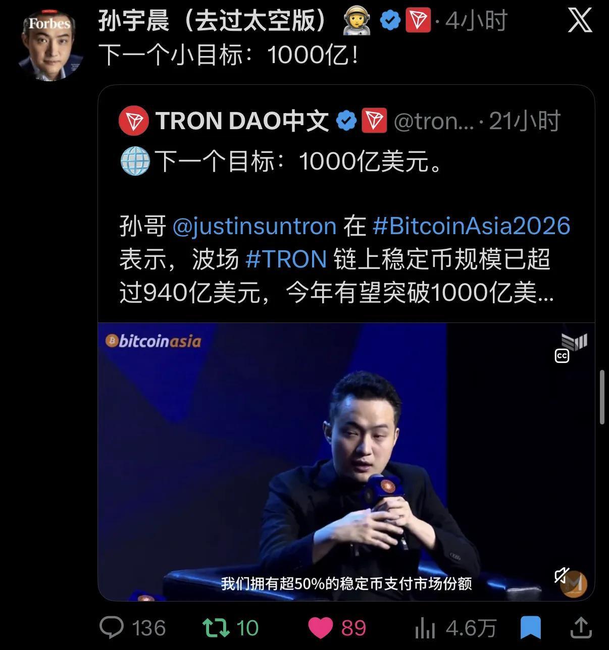 刚刚，孙宇晨在 X 上发了一句简单的话：下一个小目标，1000 亿！
 
当老一