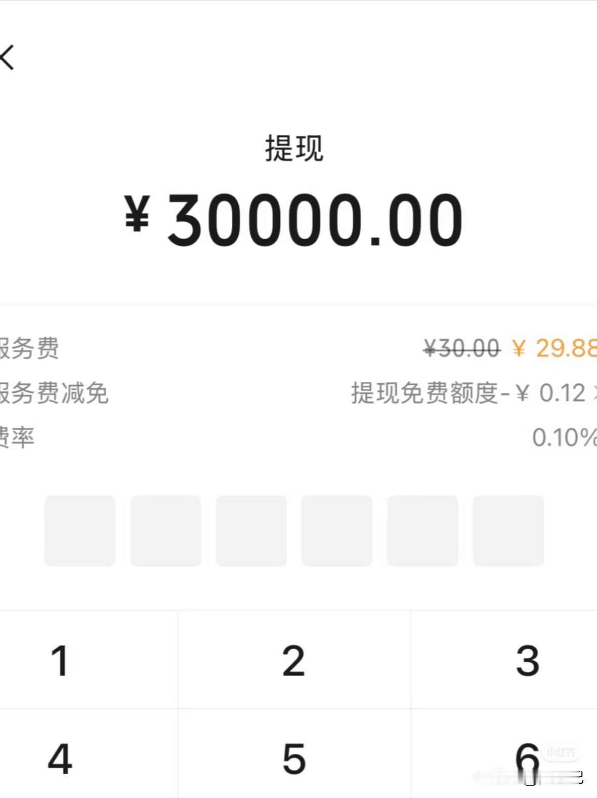 还有没有人管一管啊，微信抢钱啦，手续费贵的吓人，提现3万就要扣30，太会赚了吧