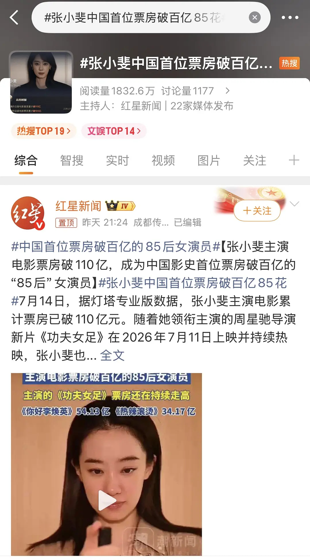 85后女演员终于来到了双雄时代，两位女明星主演电影票房均超过100亿，大花落幕，