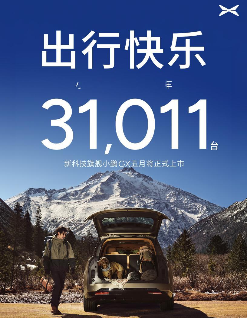 车若初见 4月新势力销量基本全部出炉，多数品牌和3月比回暖上涨，零跑表现依旧夯，