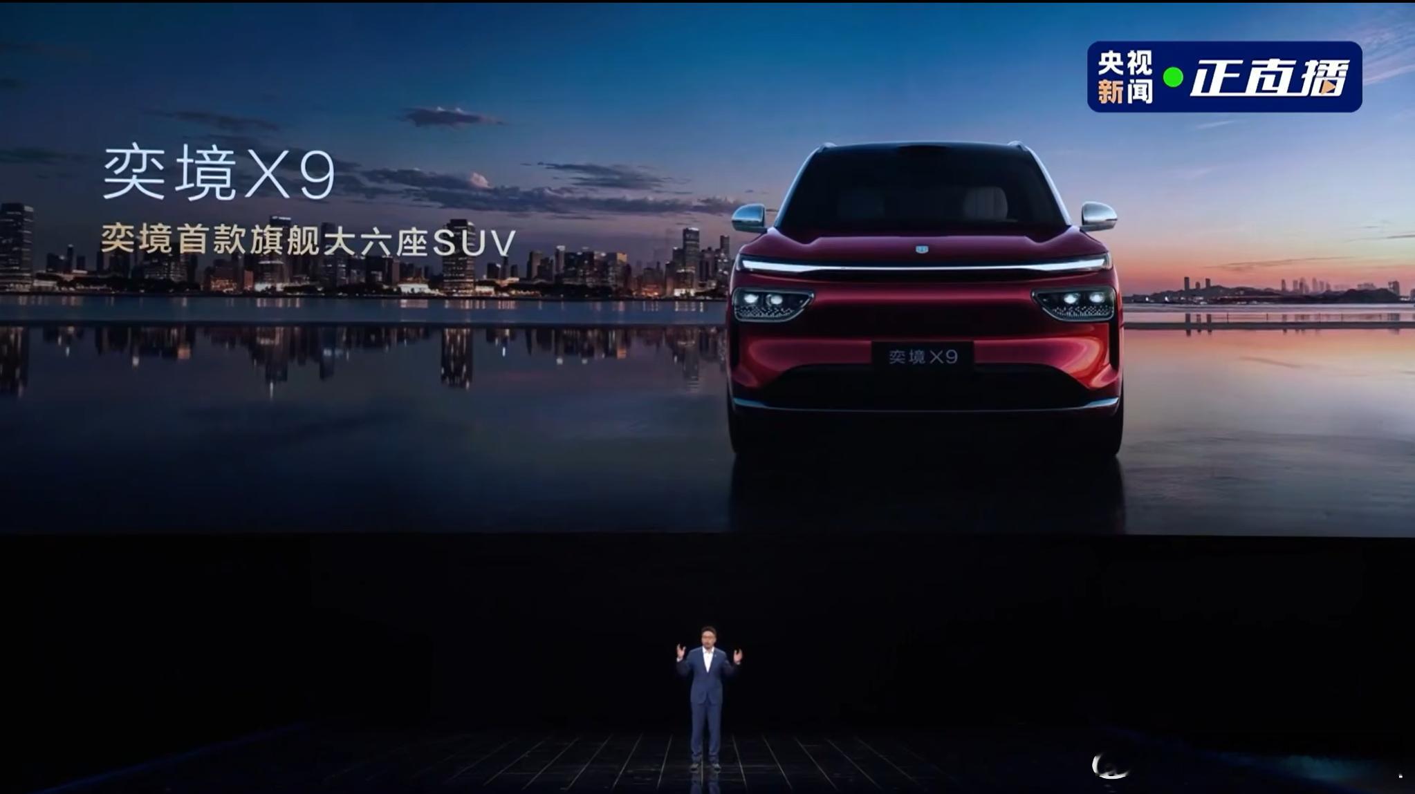 奕境首款旗舰大六座SUV——奕境X9年度最值得期待的9系力作华为乾崑首款旗舰SU