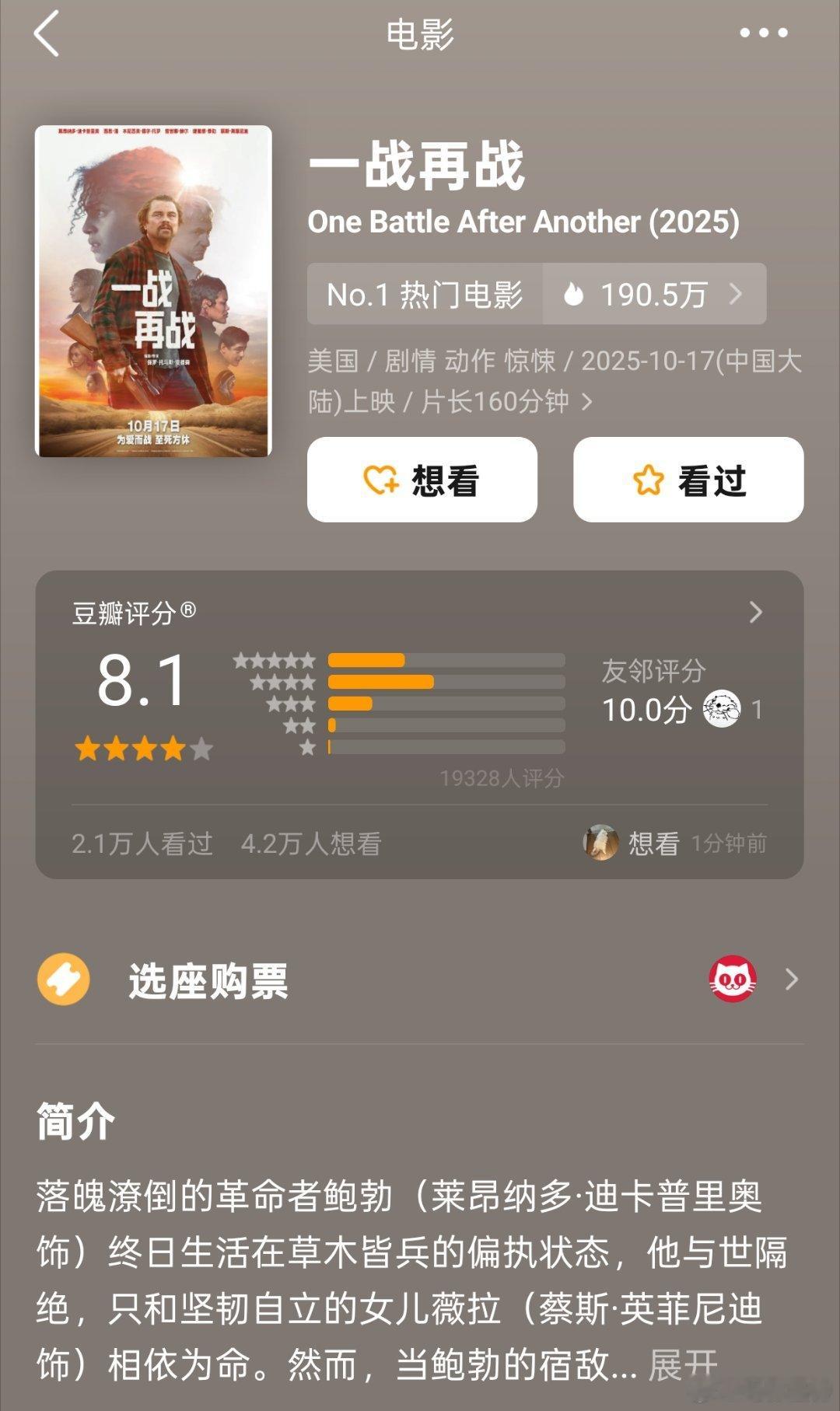 听听温特怎么说小李子 《一战再战》豆瓣开分8.1分，有没有看过的朋友高了还是低了