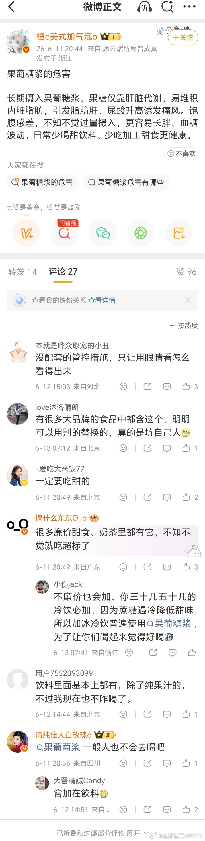 果葡糖浆的危害长期摄入果葡糖浆，果糖仅靠肝脏代谢，易堆积内脏脂肪，引发脂肪肝、尿