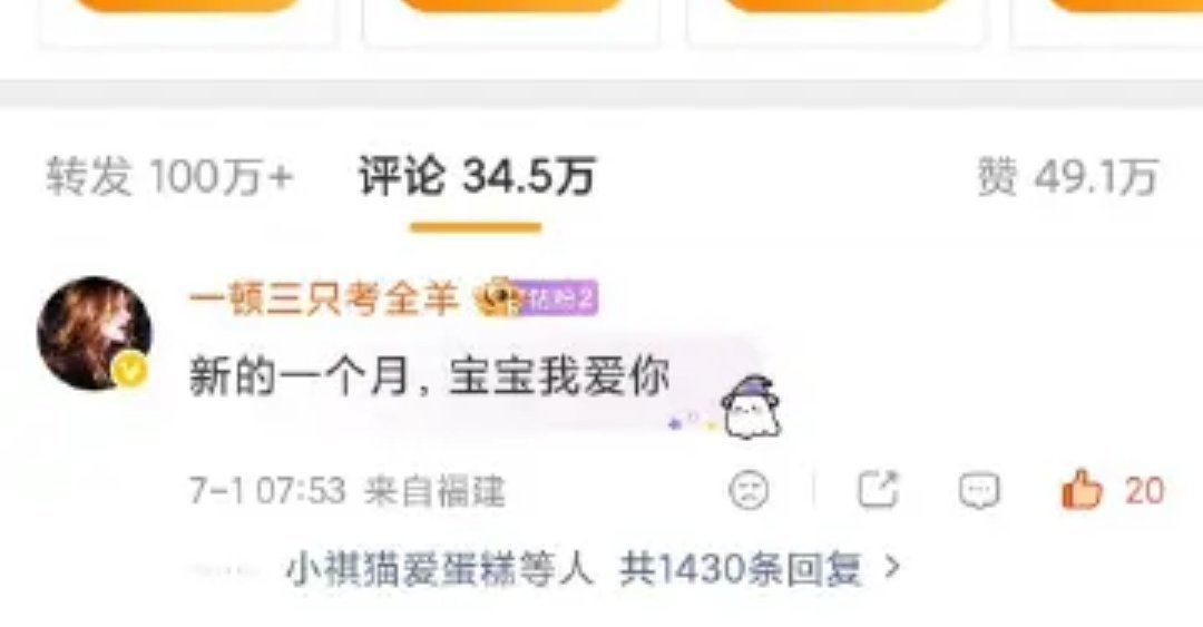 7.1日常1245轮博网页链接1250热🧱网页链接增评1430  专栏 · ?