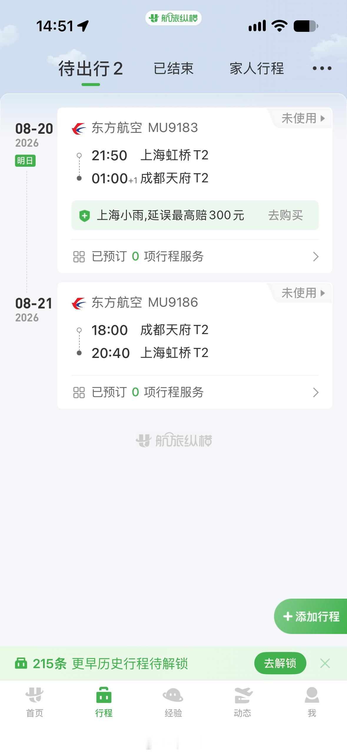 在家陪两天儿子，明天晚上回成都 💪 