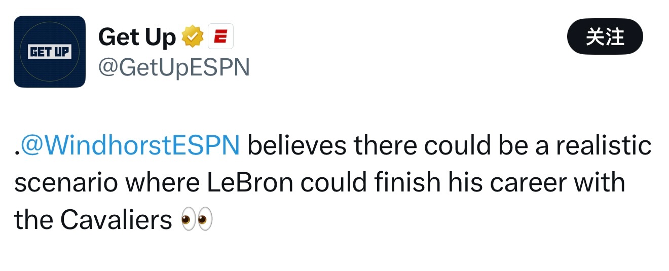 文霍斯特相信，詹姆斯最终有可能以骑士球员身份退役。 