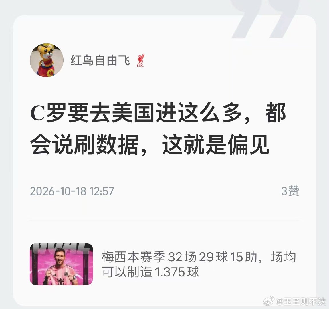螺皮子讨封好可怕，那你倒是去世界杯刷啊 ​​​