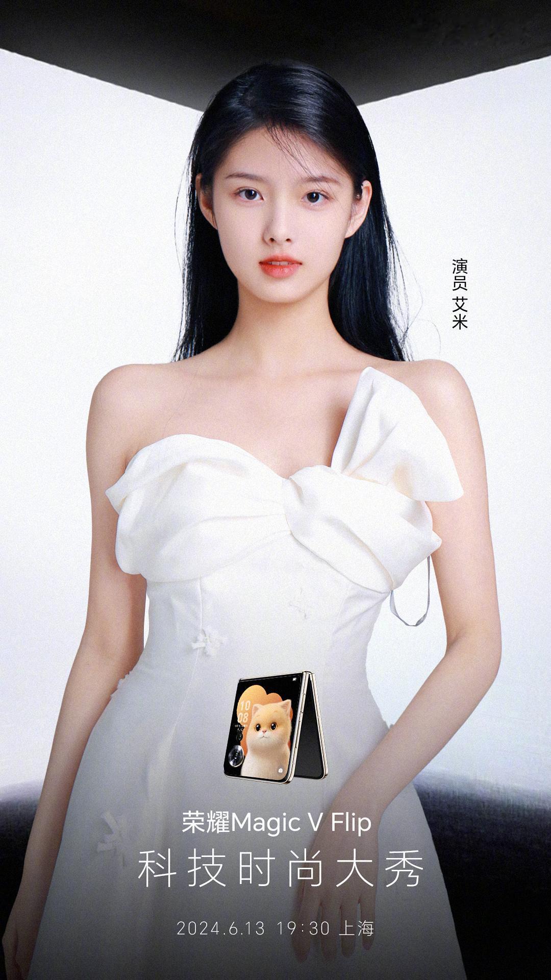 为什么说#荣耀Magic V Flip# 的发布会就是一场科技时尚大秀？
今天荣