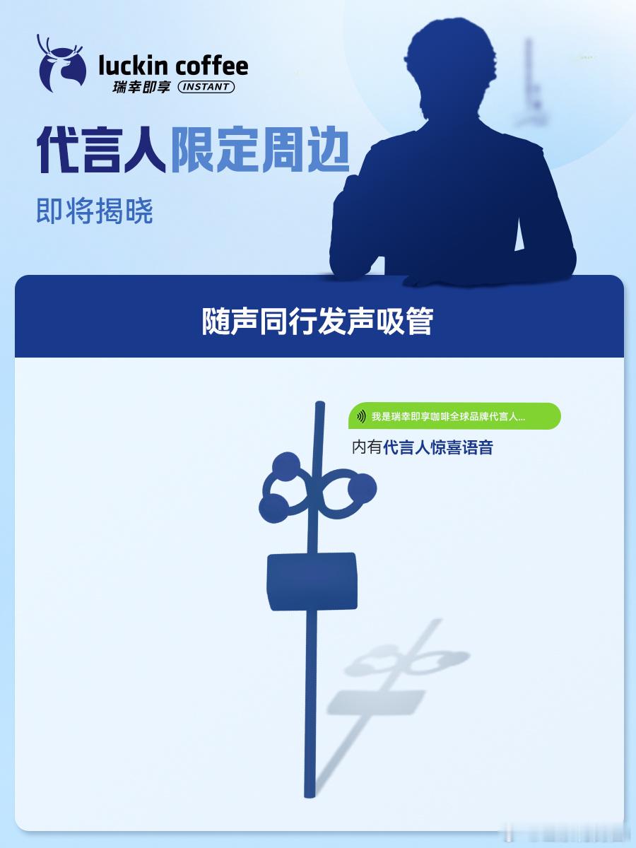 发声吸管？吸了就有王一博说话？好羞耻哈哈哈 