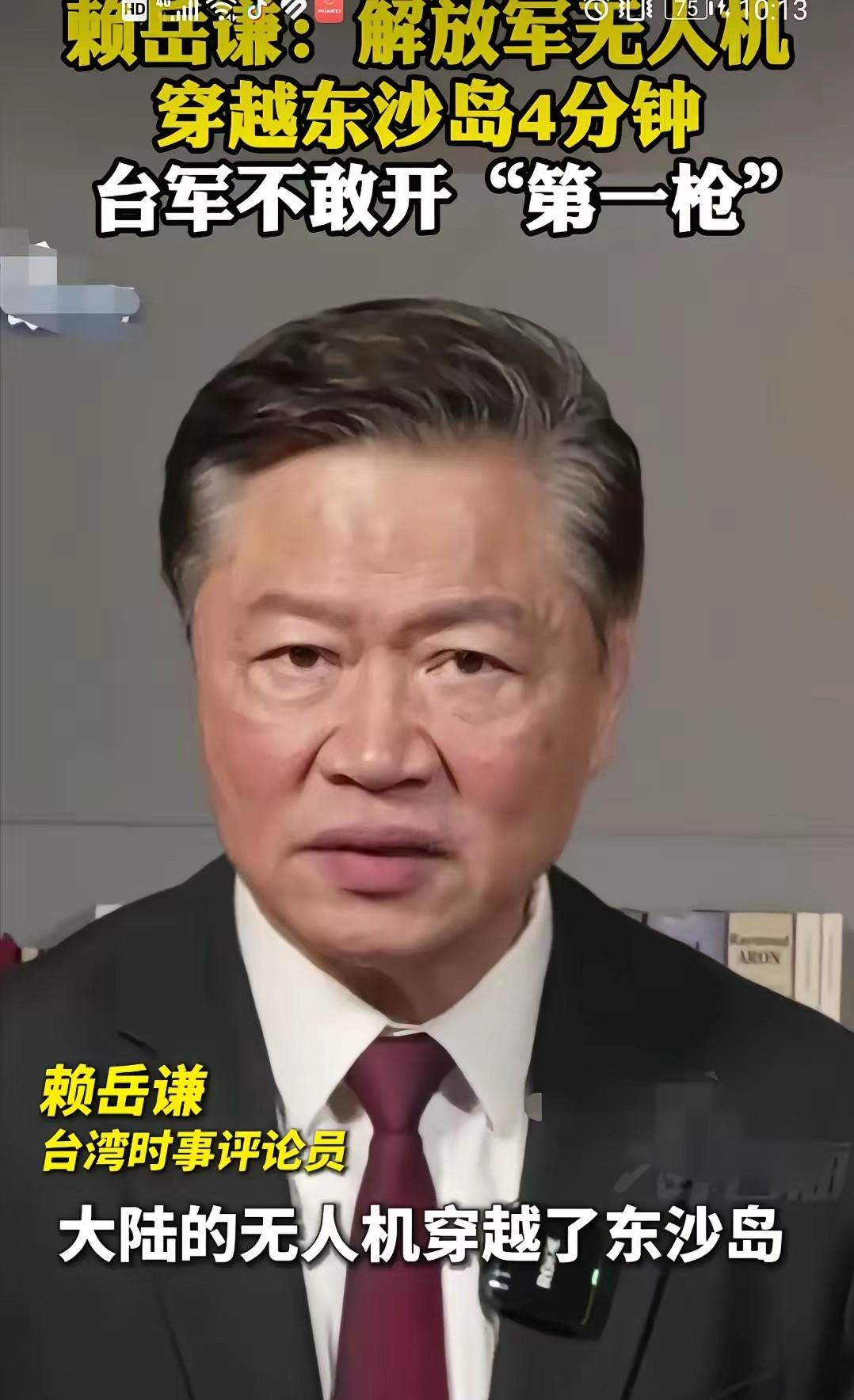 东沙岛的台军这次干得漂亮！解放军无人机飞到岛上空转了一圈，台军瞧见了压根没当回事