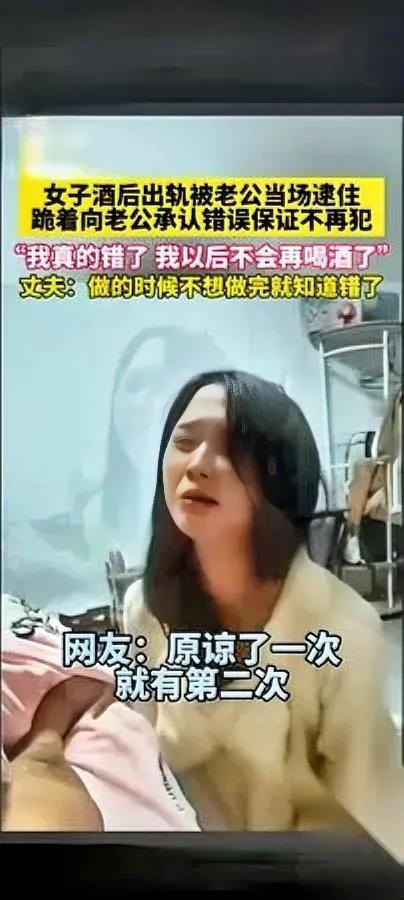 你敢信吗

女方跪地哭求

这件事根本不是喝多了那么简单。别拿喝酒当挡箭牌了，什