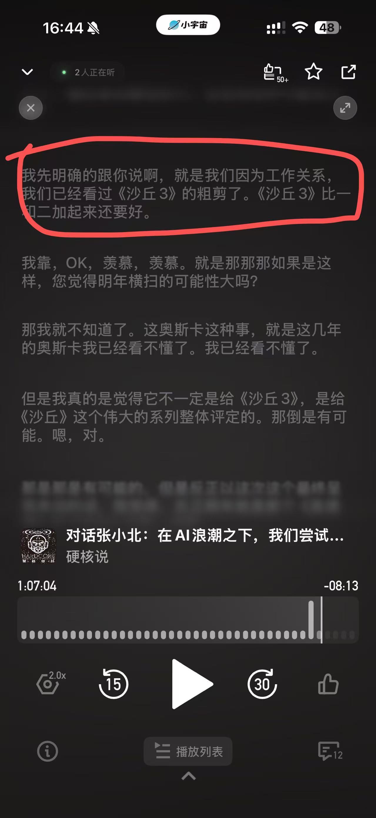 TNABO 传下去：期待值速涨至罗帕被草150分钟的水平 ​​​
