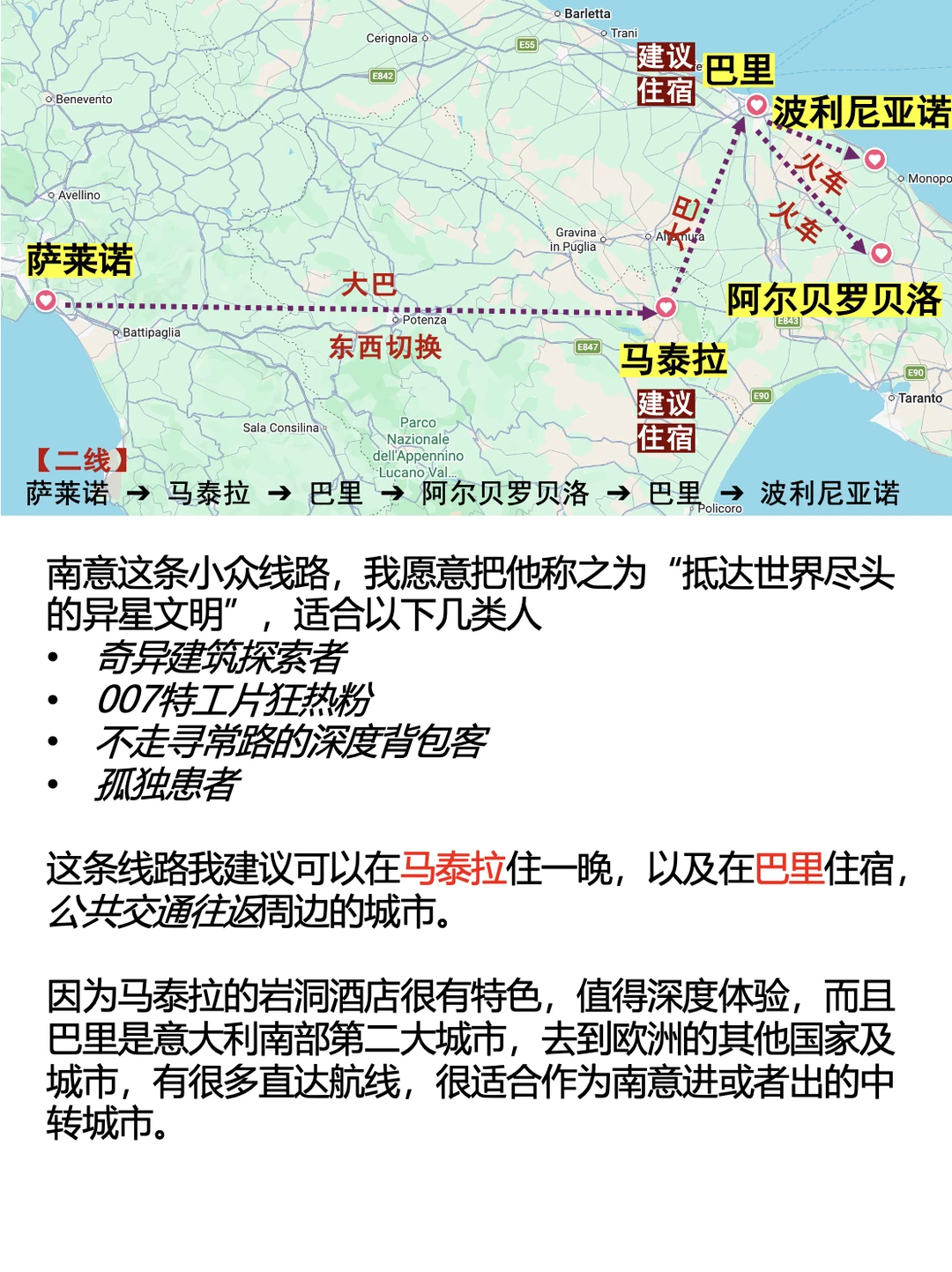 南意小众线路第二集--穿越孤独星球