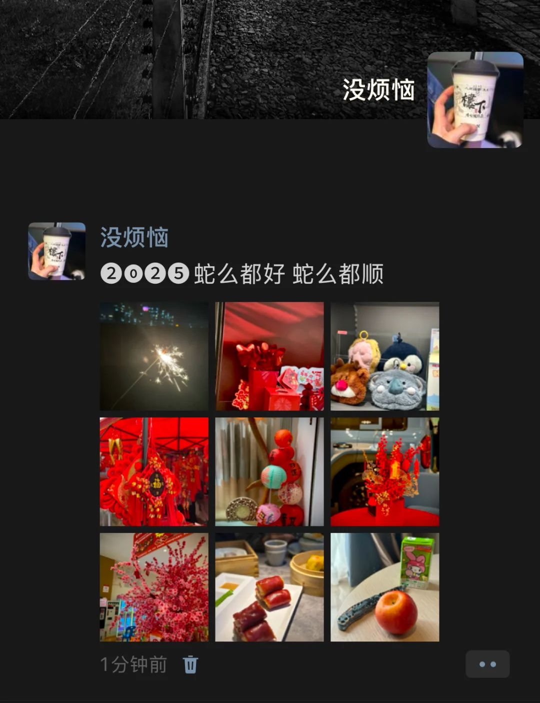 “𝟚𝟘𝟚𝟝福启新岁🧨(♡⌂♡)” | 朋友圈文案