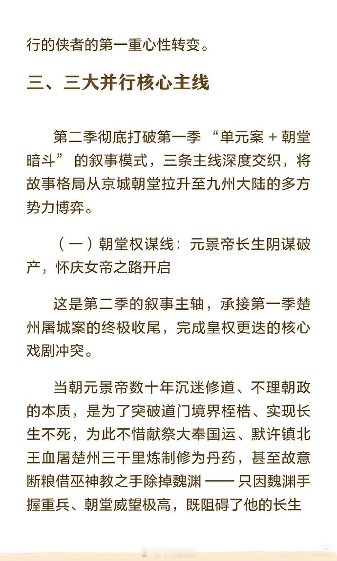 大奉打更人第二季还有第三季 才发现身边竟然有同事才开始看且后悔看晚了的