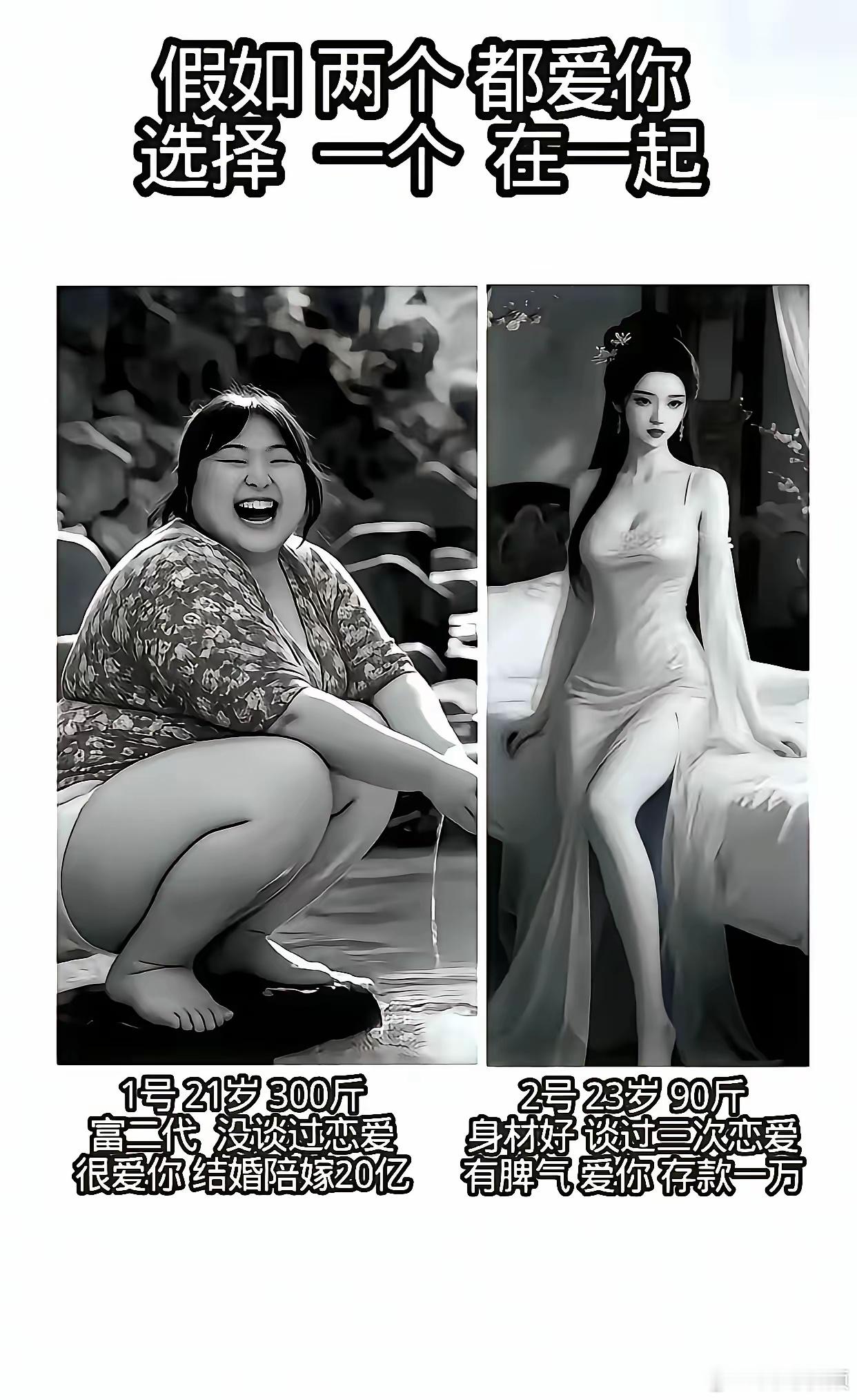 大家怎么选？ ​​​