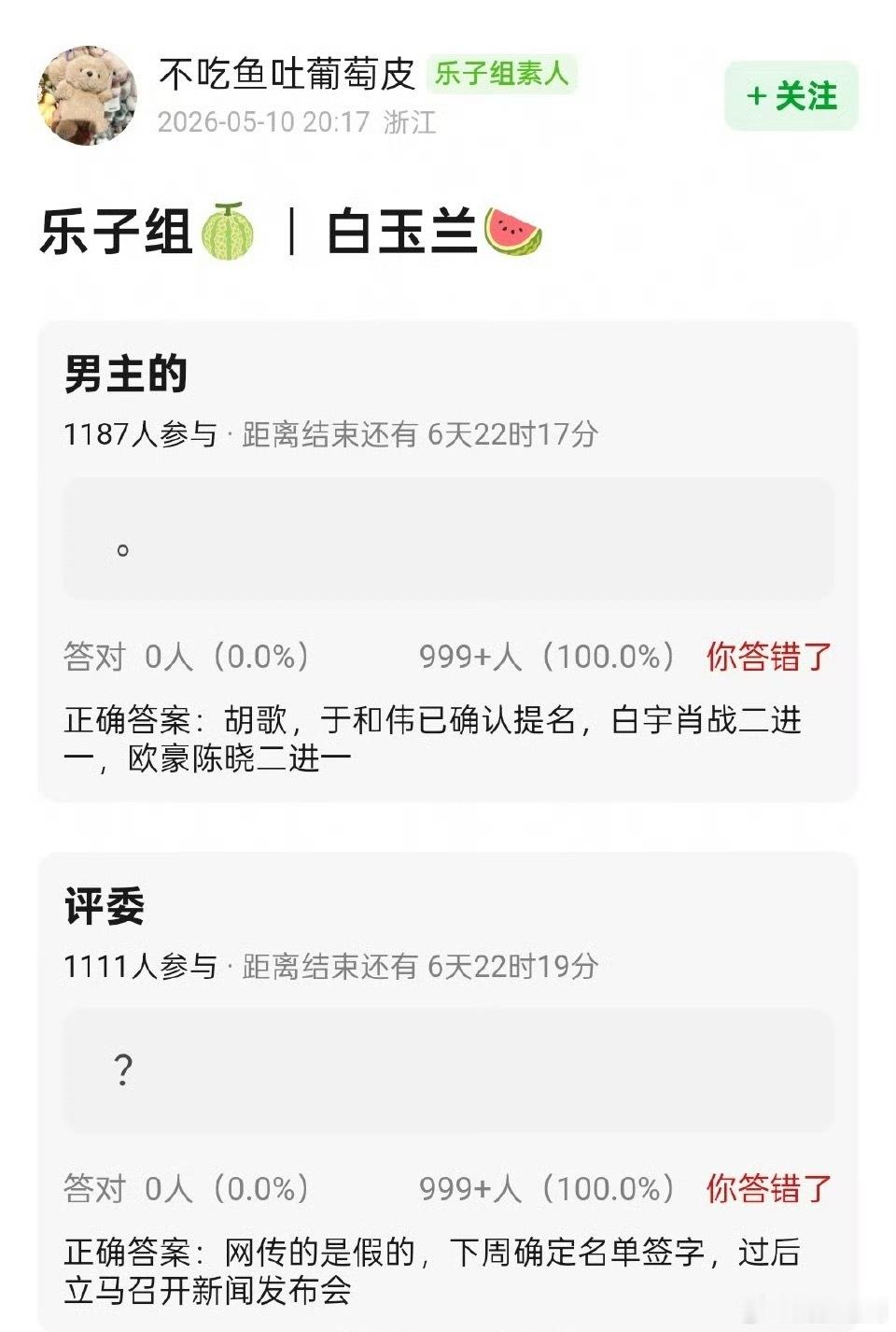 真的假的？网友爆料白玉兰最佳男主角提名情况：胡歌于和伟已确认提名，肖战白宇二进一